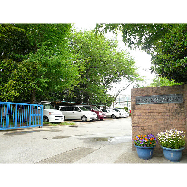 安行中学校