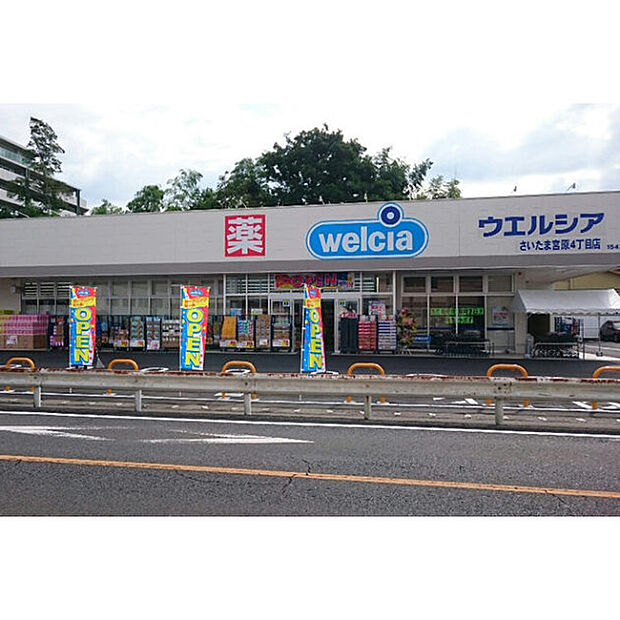 ウェルシア