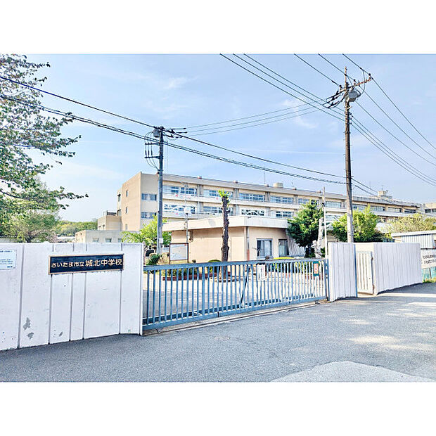 城北中学校