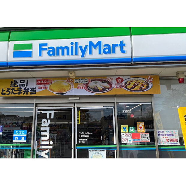 ファミリーマート