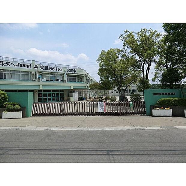 宮前中学校