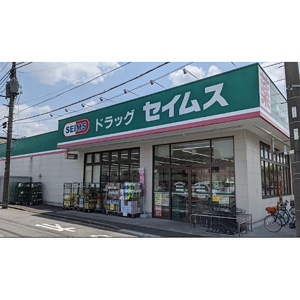 セイムス