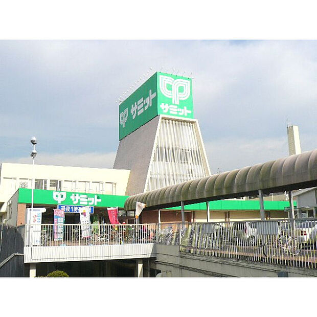 サミット