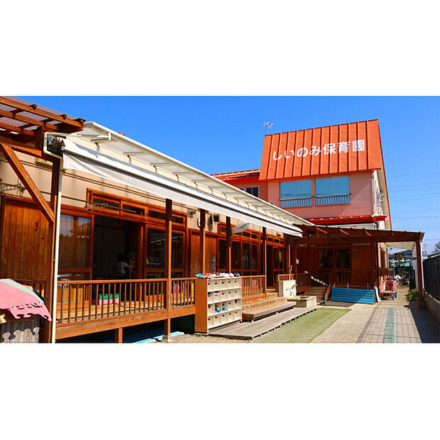 しいのみ保育園