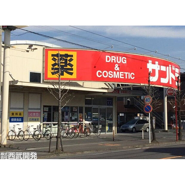 サンドラッグ