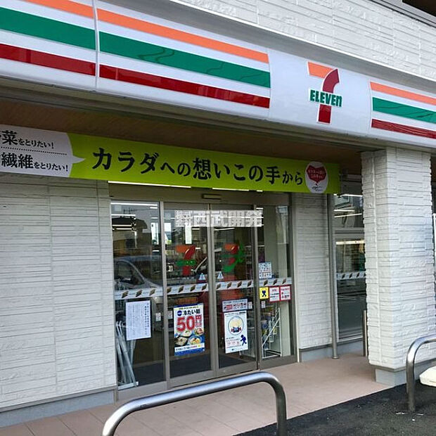 セブンイレブン