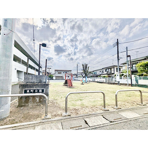 東町公園