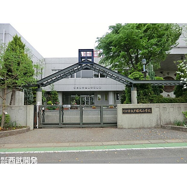 戸塚北小学校