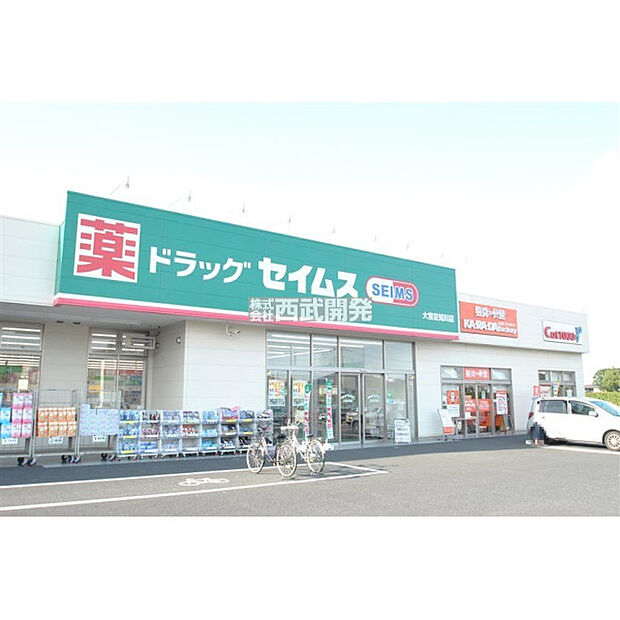 セイムス