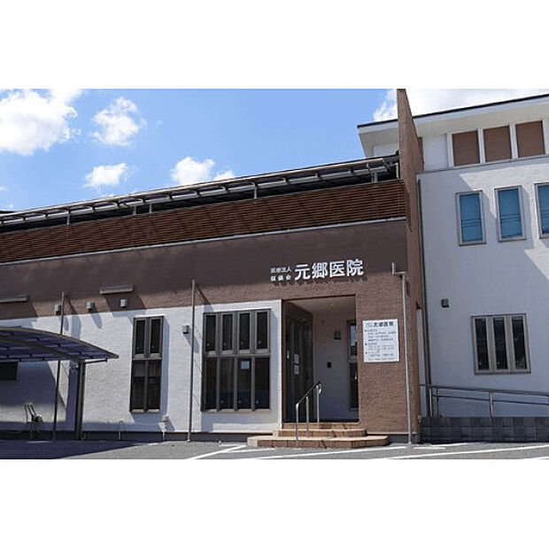 元郷医院