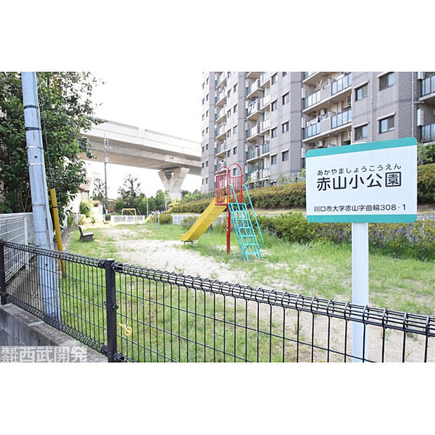赤山小公園
