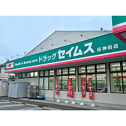 周辺施設の画像