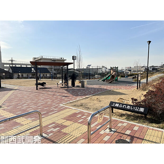 上峰ふれあい公園