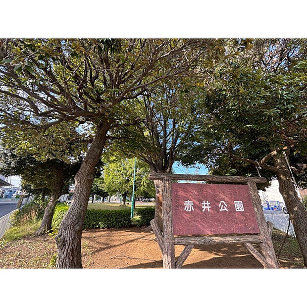 赤井公園