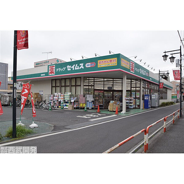 セイムス
