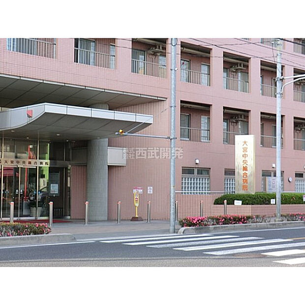 大宮中央総合病院