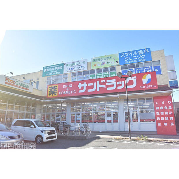 サンドラッグ