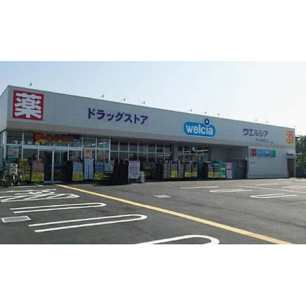 ウェルシア