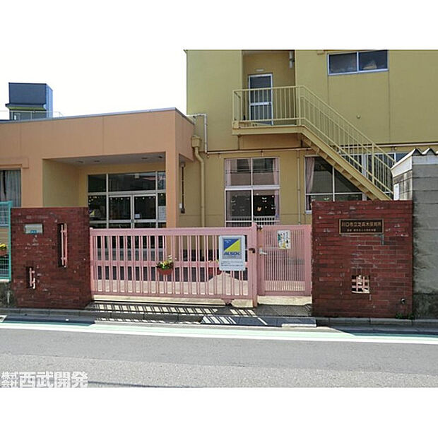 芝高木保育園