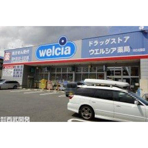 ウェルシア