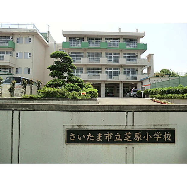 芝原小学校