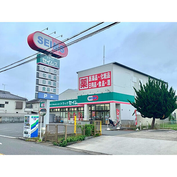 セイムス