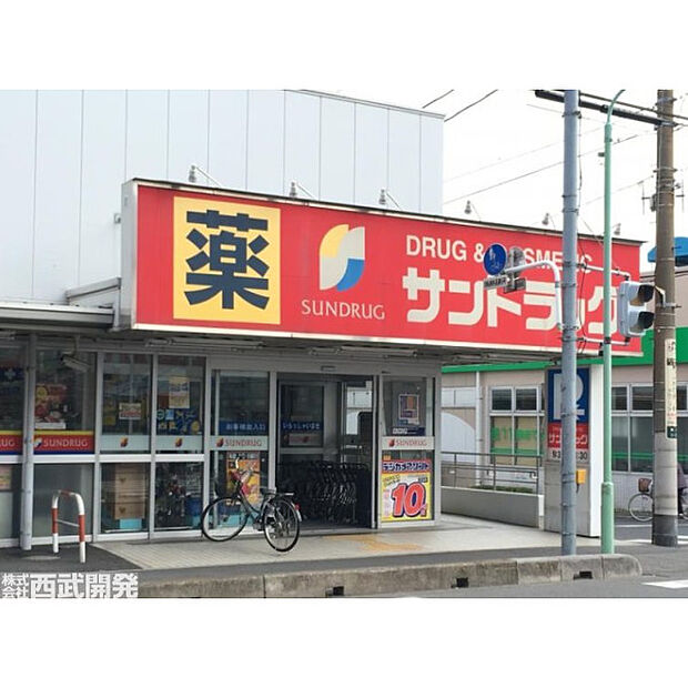 サンドラッグ