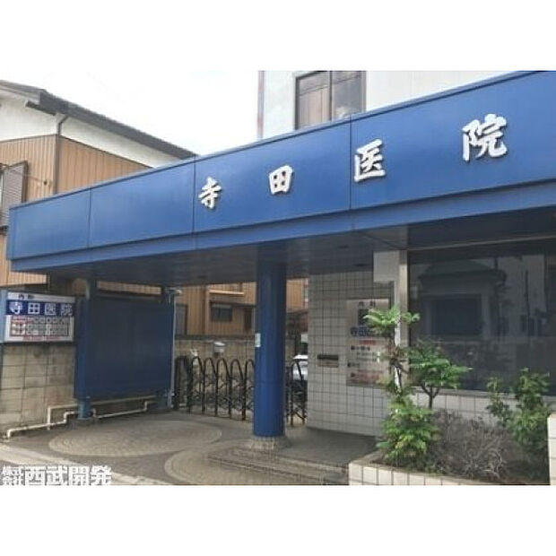 寺田医院