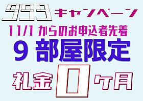 MDIグランコルディール室町 203 ｜ 福岡県北九州市小倉北区室町2丁目（賃貸マンション1K・2階・26.10㎡） その7