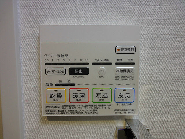 設備