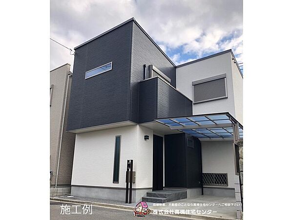 施工例