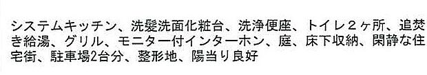 大野台3丁目　リフォーム住宅(4LDK)のその他画像