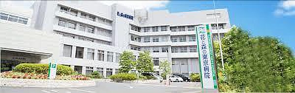 画像30:【総合病院】花と森野東京病院まで2133ｍ