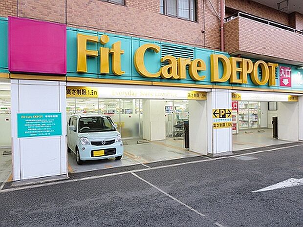 【ドラッグストア】Fit　Care　DEPOT十日市場店まで150ｍ