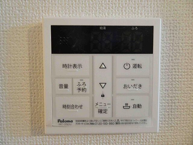 設備