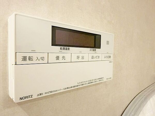 お湯張りや追い焚き、湯量・温度の調節など、ワンタッチでできるバスです。