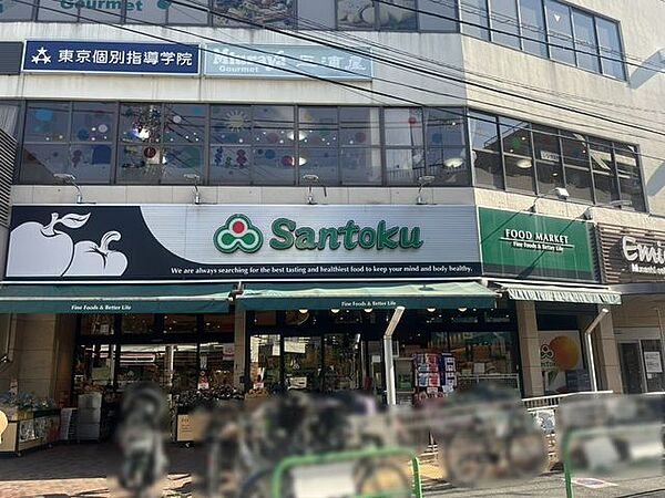 Santoku関町店 徒歩8分 630m