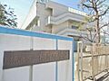 横浜市立根岸中...