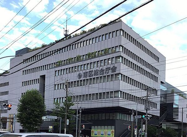 南区総合庁舎 徒歩5分。 390m