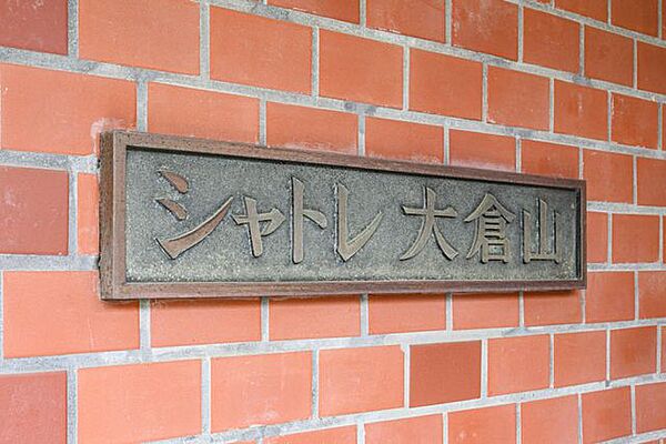 マンションエンブレム