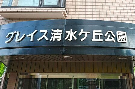 【マンションエンブレム】