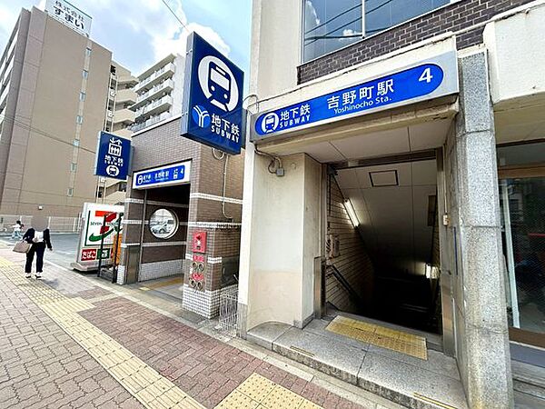 吉野町駅(横浜市営地下鉄 ブルーライン) 徒歩14分。 1080m