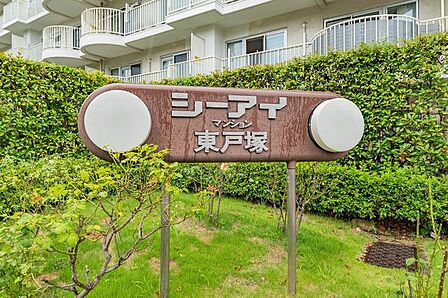 マンション館銘板