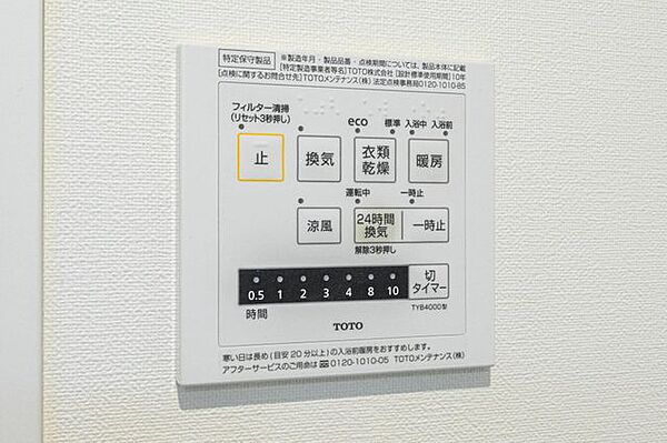 雨の日などに心強い浴室乾燥機付。洗濯物を乾かすだけでなく、カビ防止にもなる嬉しい設備です。
