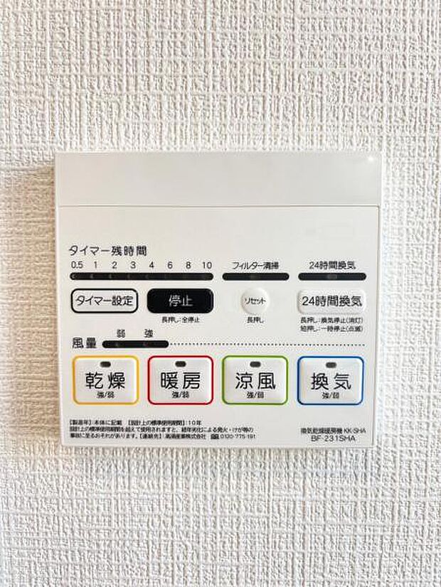 浴室乾燥機はマストアイテムです!冬場のヒートショックを予防します。