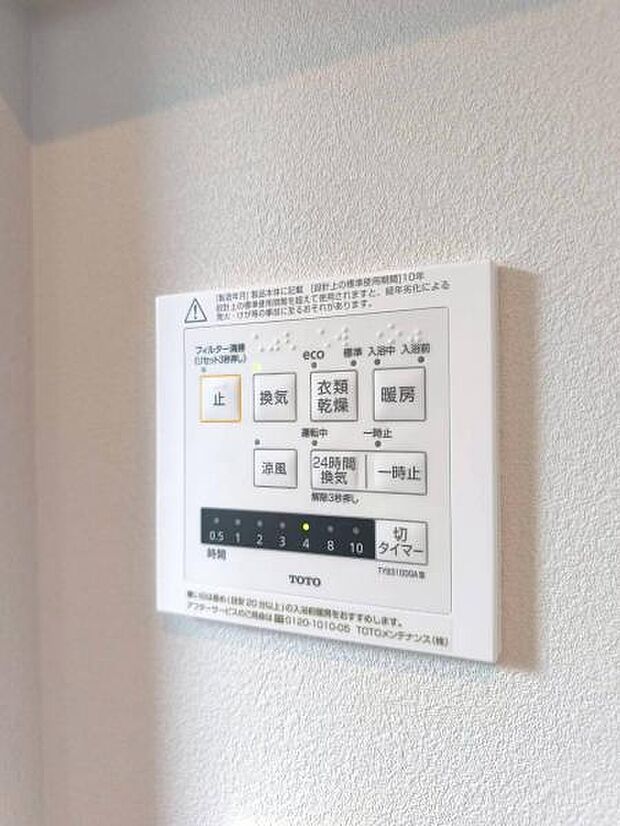 天気を気にせず洗濯物を乾かせる浴室乾燥機能を搭載