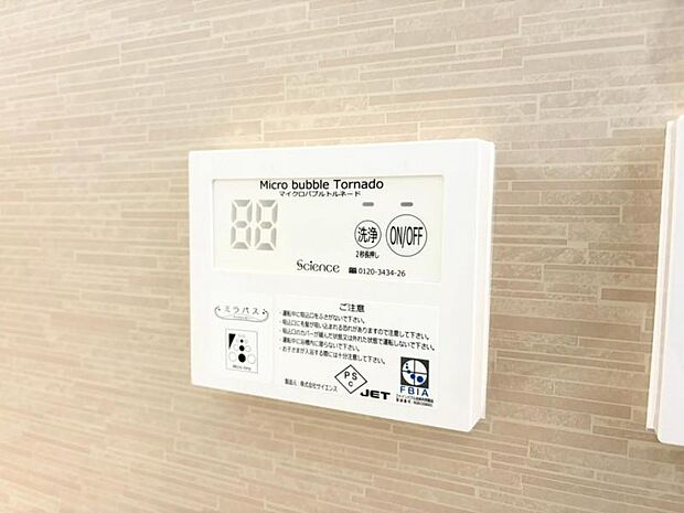 広々とした浴室は一日の疲れをいやす大切な空間足を延ばして体を癒してください。