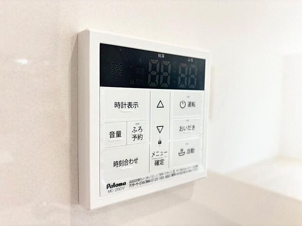 給湯機器を操作できるリモコン。 離れたところからお風呂を沸かしたり、乾燥等を操作できます。