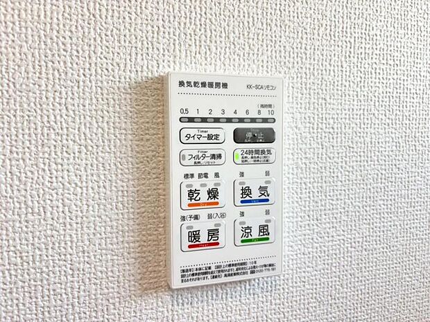 天気を気にせず洗濯物を乾かせる浴室乾燥機能を搭載