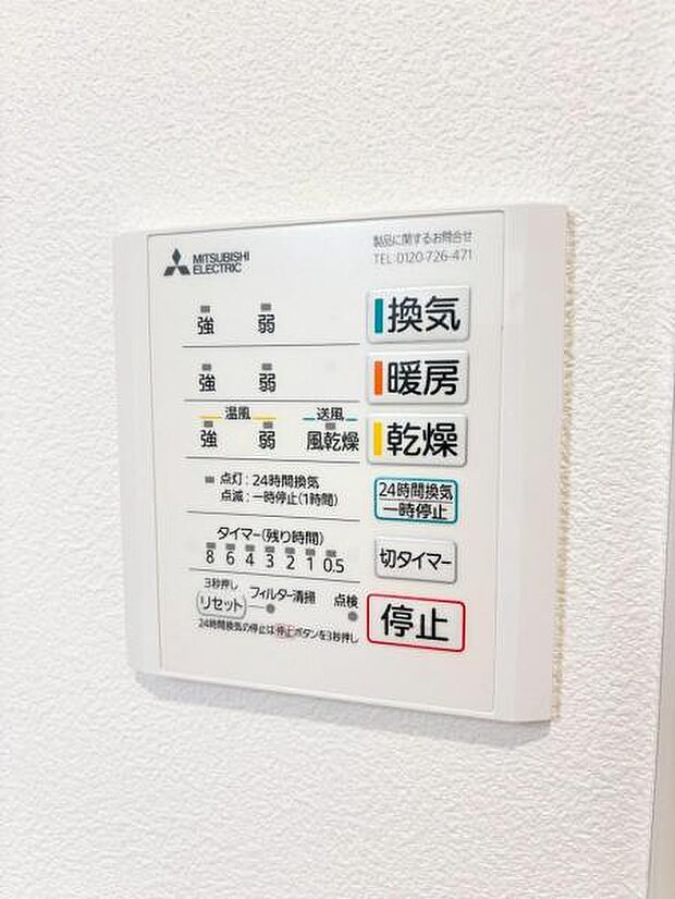 明日着たい洋服が乾いてない。花粉症が酷くて外に干せない。そんな悩みを解決してくれる便利な浴室暖房乾燥機